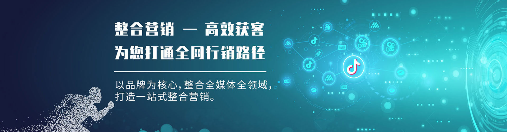 达拉特旗微信信息流